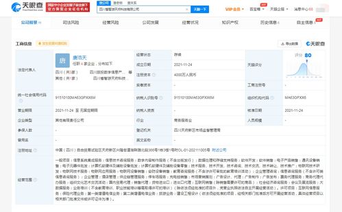 阿里旅行投資成立新公司，布局數字內容制作服務