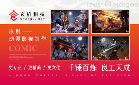 玄機科技 以匠心鑄就數(shù)字文化領(lǐng)域的多維度領(lǐng)航者